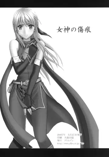 [Crimson] Monshou Soushuuhen Fhentai - Page 35