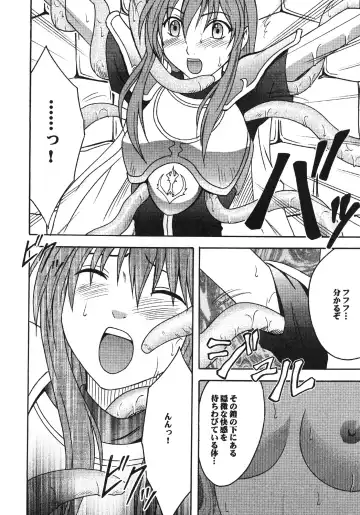 [Crimson] Monshou Soushuuhen Fhentai - Page 9