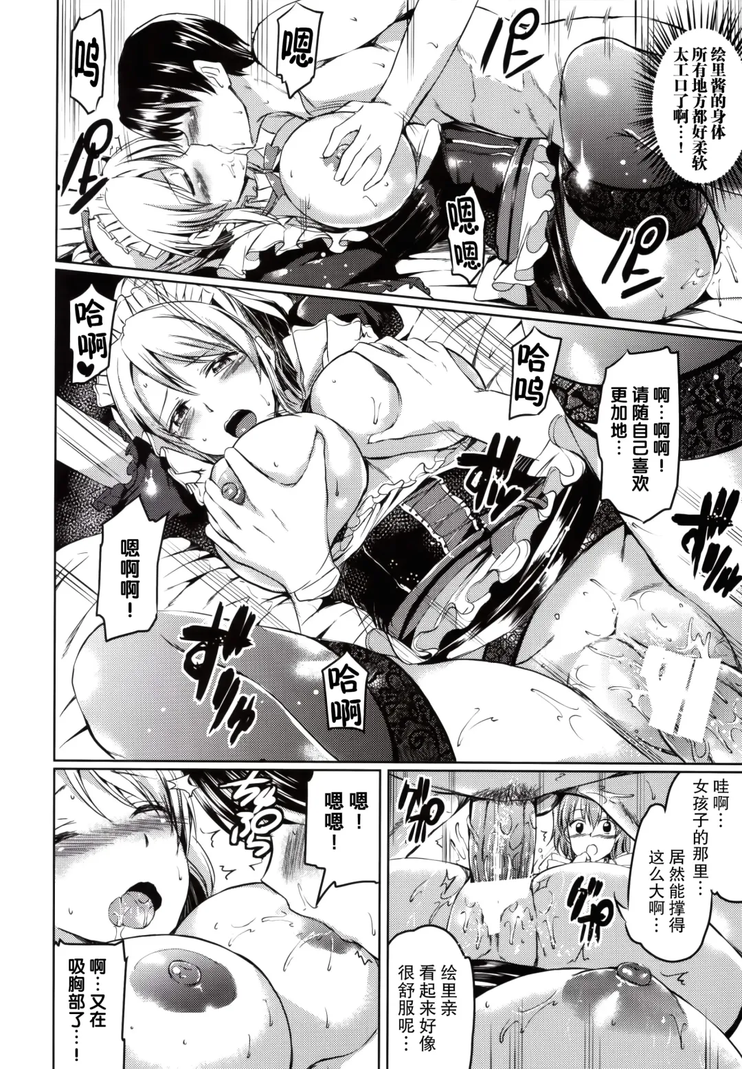 [Kamisiro Ryu] Maid Live! Fhentai - Page 18