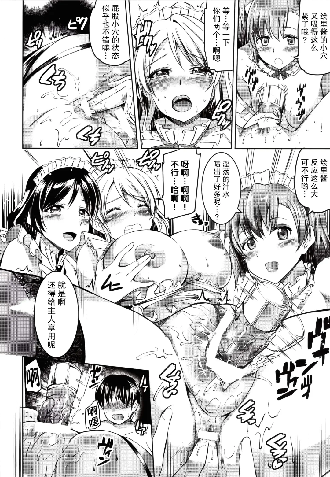 [Kamisiro Ryu] Maid Live! Fhentai - Page 22