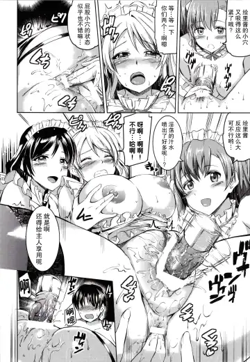 [Kamisiro Ryu] Maid Live! Fhentai - Page 22