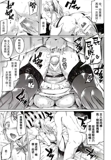 [Kamisiro Ryu] Maid Live! Fhentai - Page 23