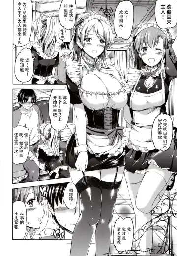 [Kamisiro Ryu] Maid Live! Fhentai - Page 6