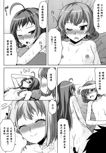 [Kushikatsu Koumei] Omodume BOX XXVI Fhentai - Page 14