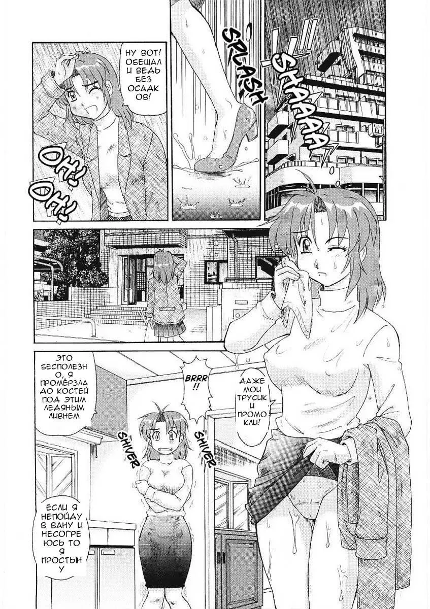 [Morris] Accident GO! GO! | По стечению обстоятельств!! Fhentai - Page 2