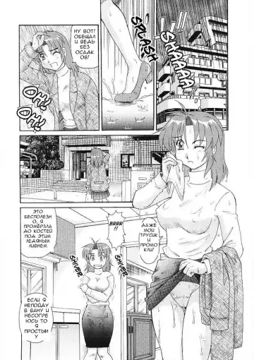 [Morris] Accident GO! GO! | По стечению обстоятельств!! Fhentai - Page 2