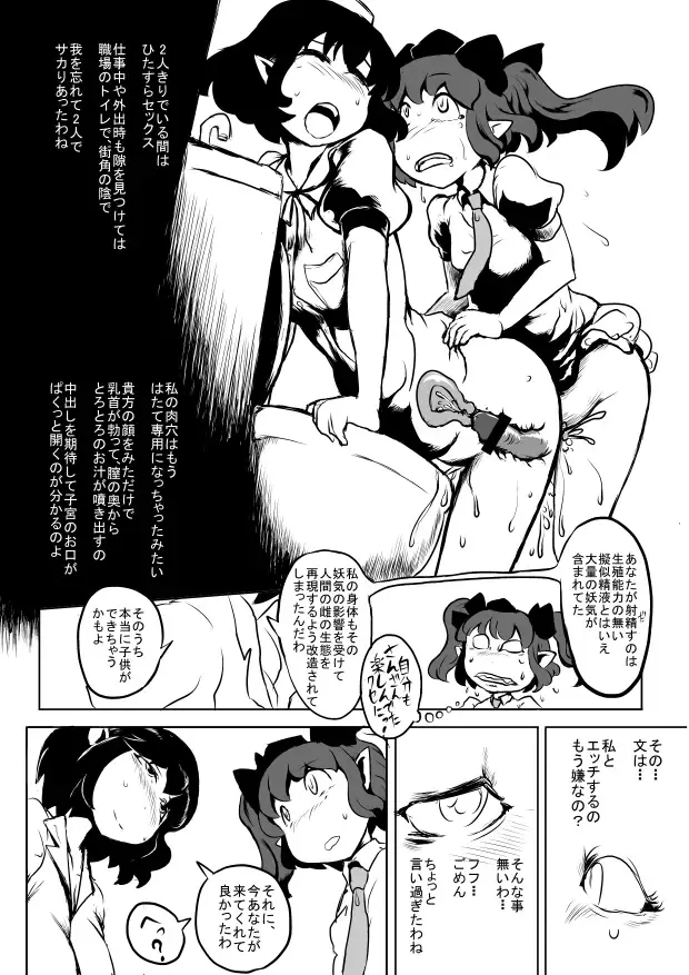 [Wenajii] Aya tama Fhentai - Page 5