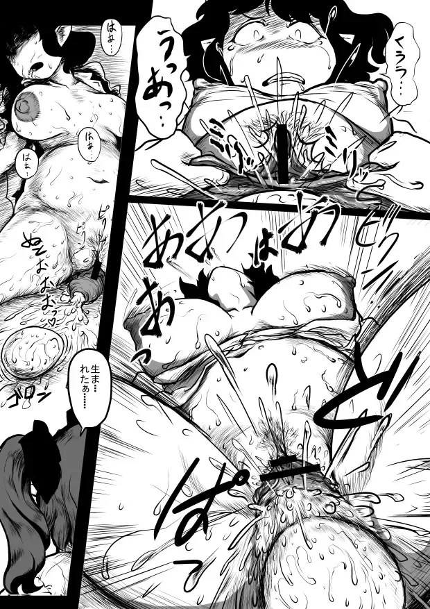 [Wenajii] Aya tama Fhentai - Page 8