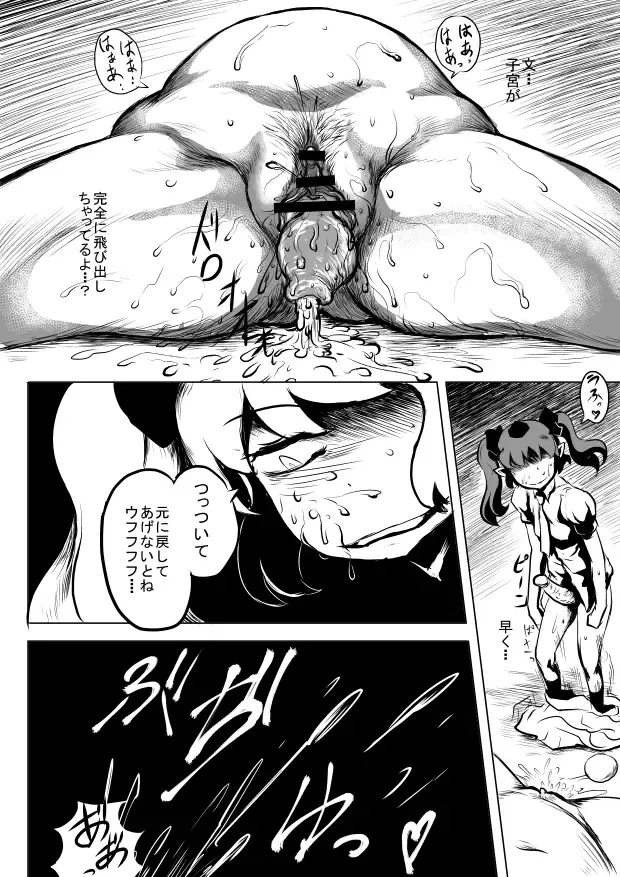 [Wenajii] Aya tama Fhentai - Page 9