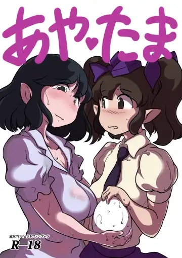 Read [Wenajii] Aya tama - Fhentai