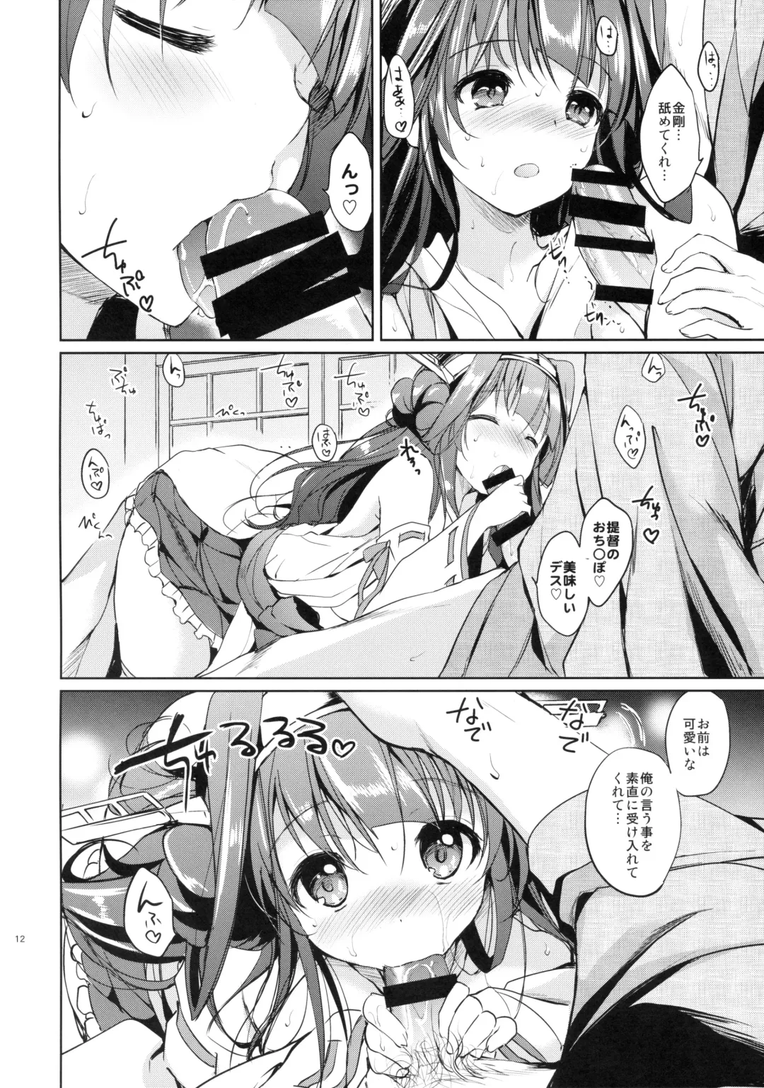 [Tsukako] Golden Love! Fhentai - Page 12