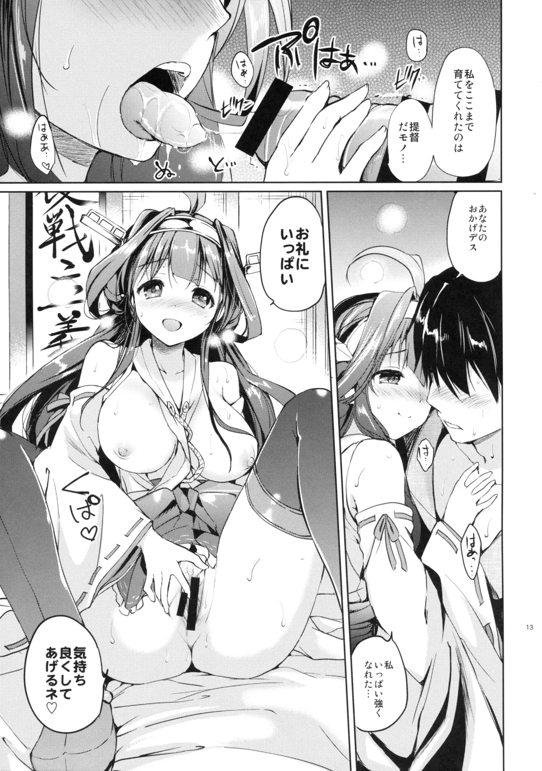 [Tsukako] Golden Love! Fhentai - Page 13