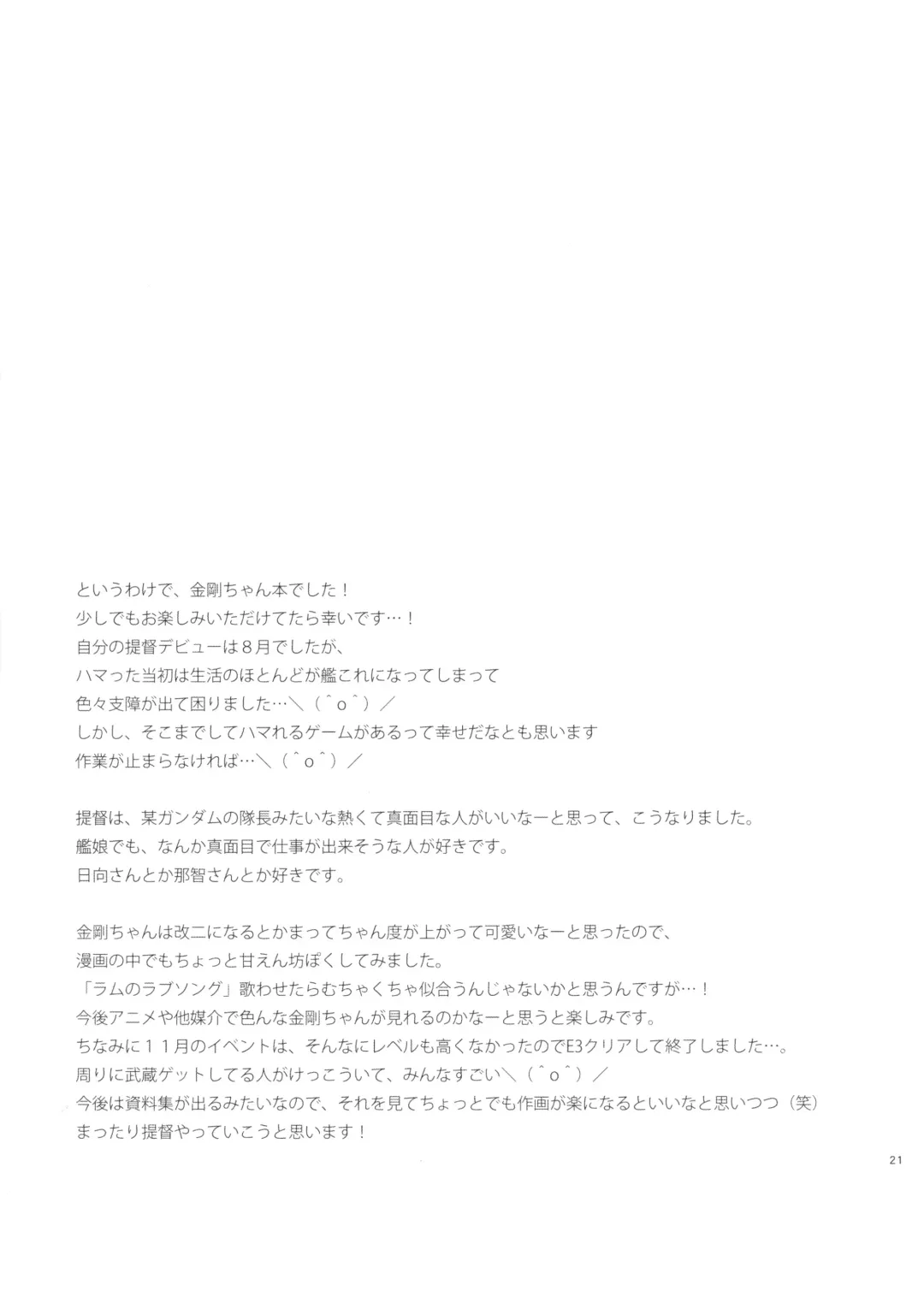 [Tsukako] Golden Love! Fhentai - Page 21