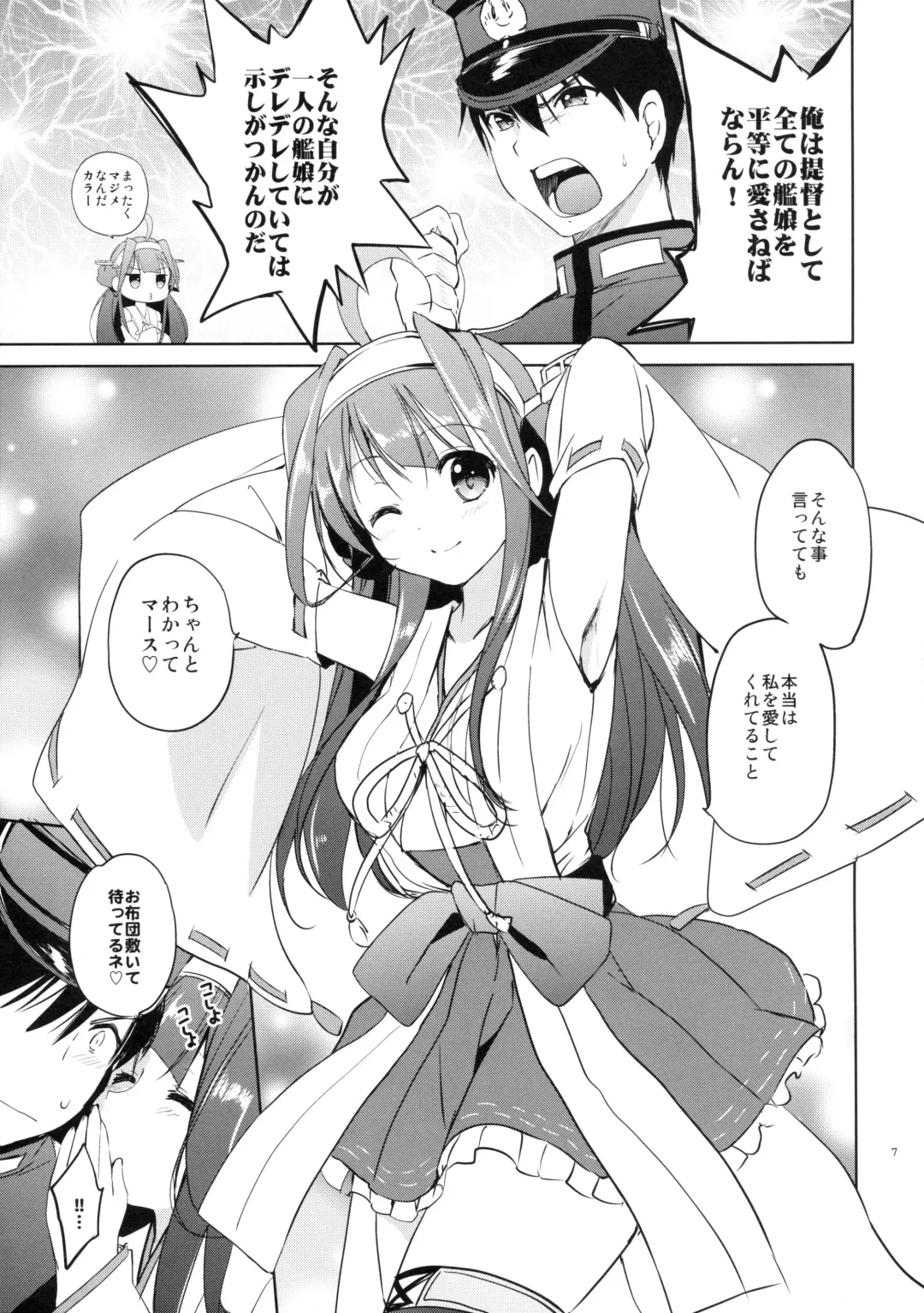 [Tsukako] Golden Love! Fhentai - Page 7