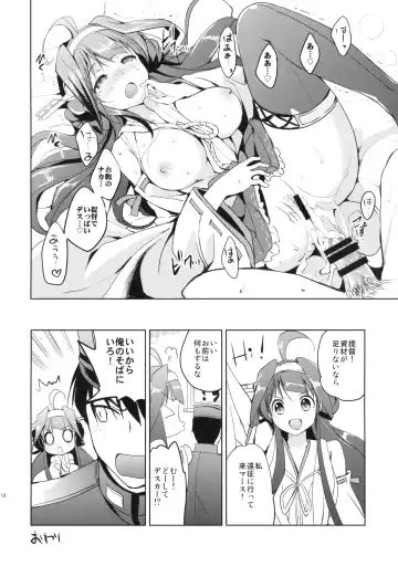 [Tsukako] Golden Love! Fhentai - Page 18