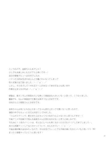 [Tsukako] Golden Love! Fhentai - Page 21