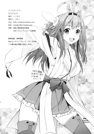 [Tsukako] Golden Love! Fhentai - Page 22