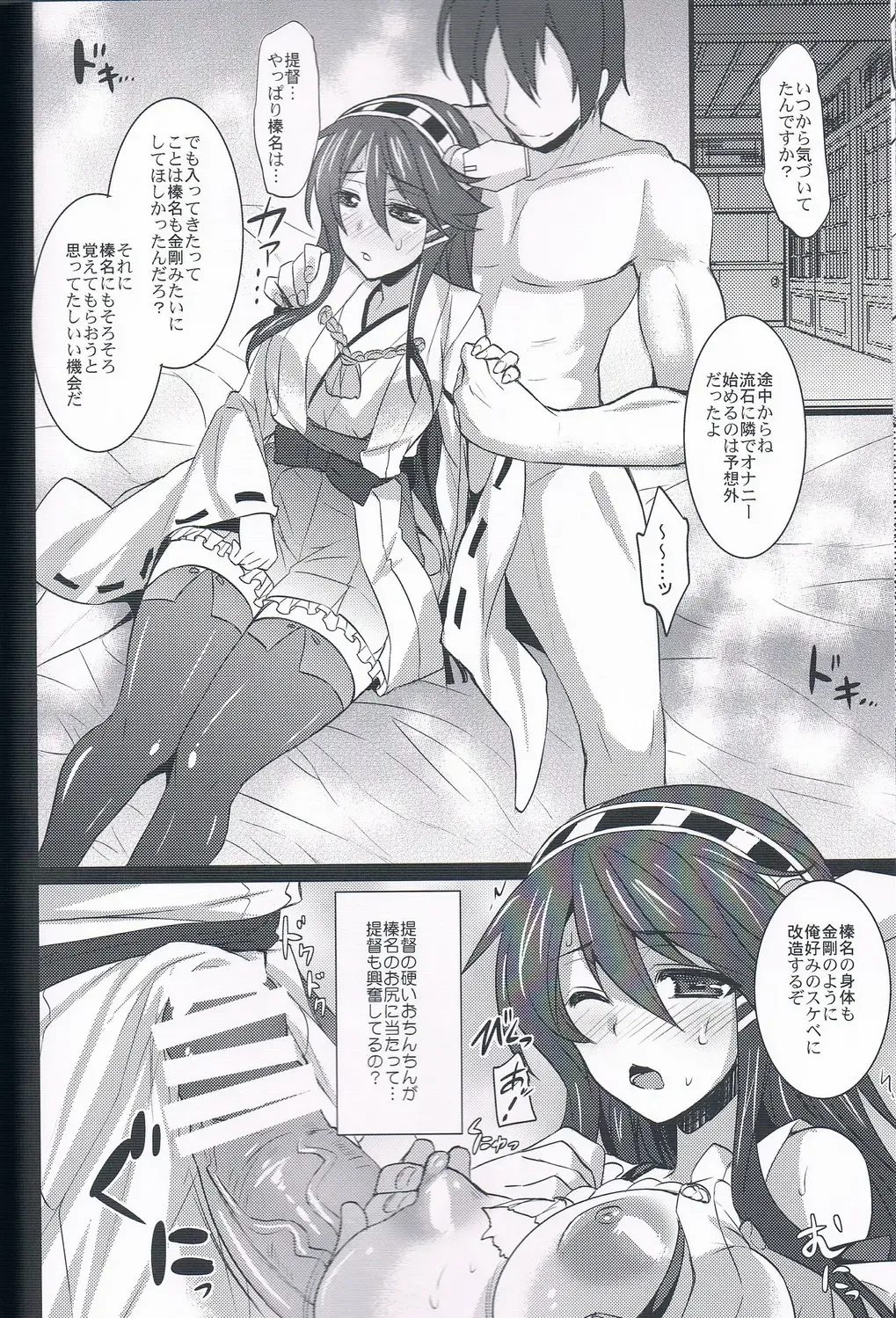 [Abe Inori] Rensen Moyou Fhentai - Page 11