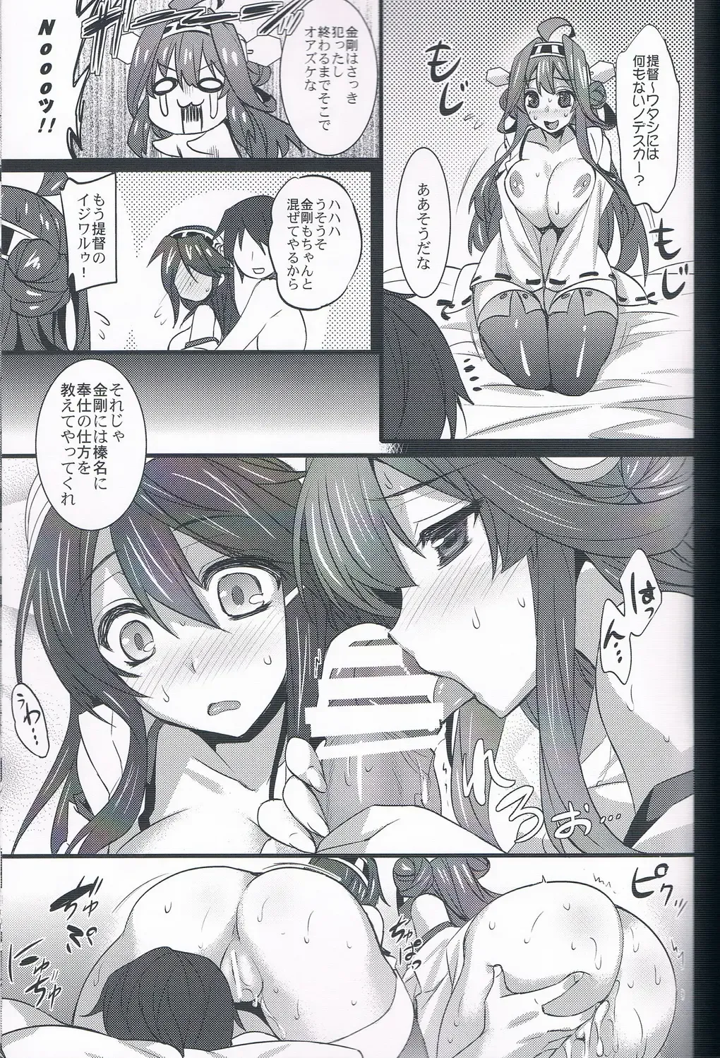 [Abe Inori] Rensen Moyou Fhentai - Page 12