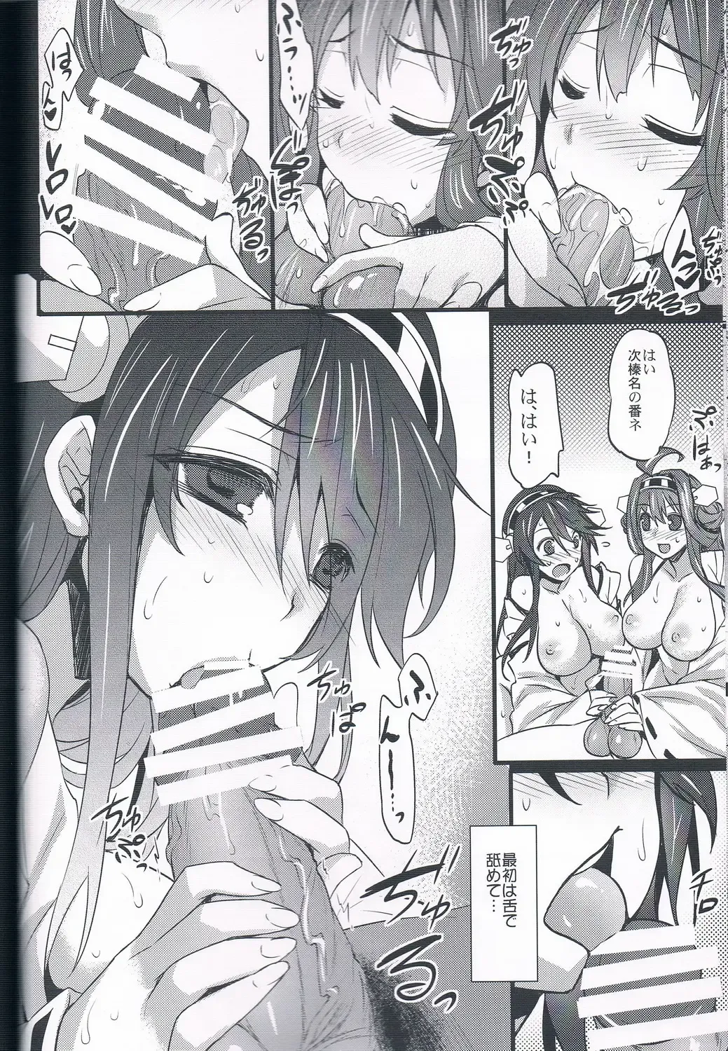 [Abe Inori] Rensen Moyou Fhentai - Page 13