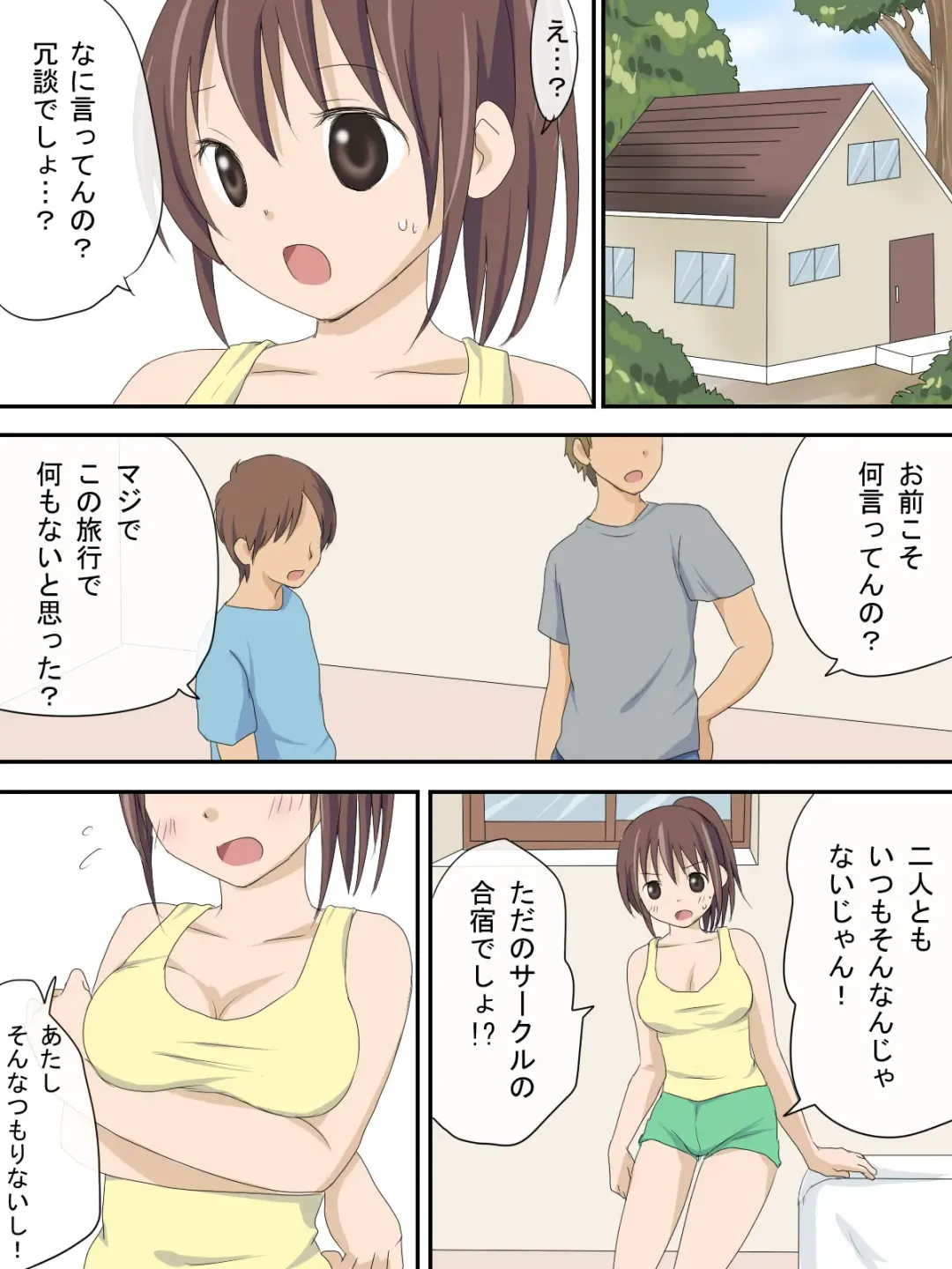 Tanoshii Gasshuku Fhentai - Page 2