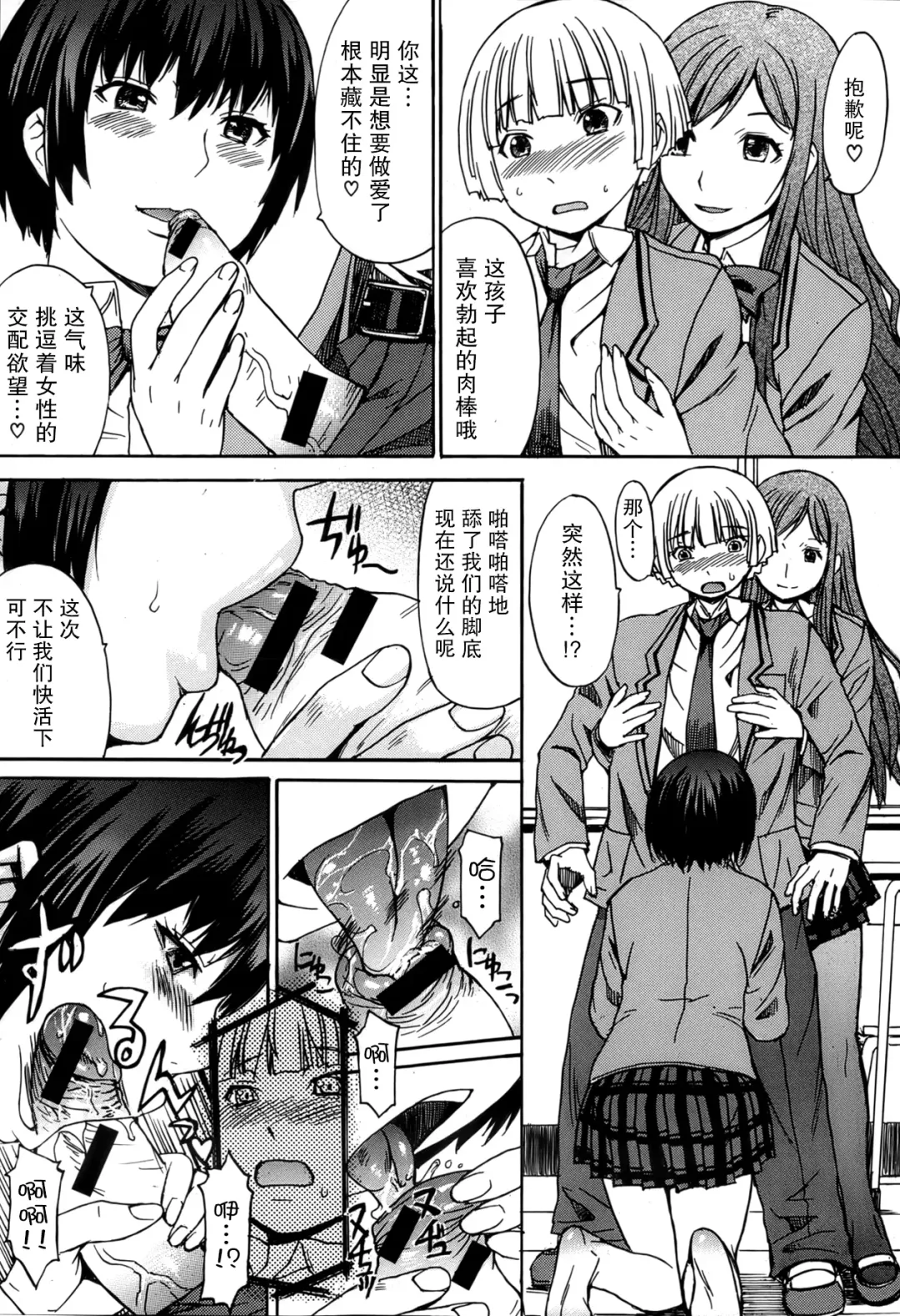 [Kokuryuugan] Fetiken! - Fetish Laboratories Fhentai - Page 10