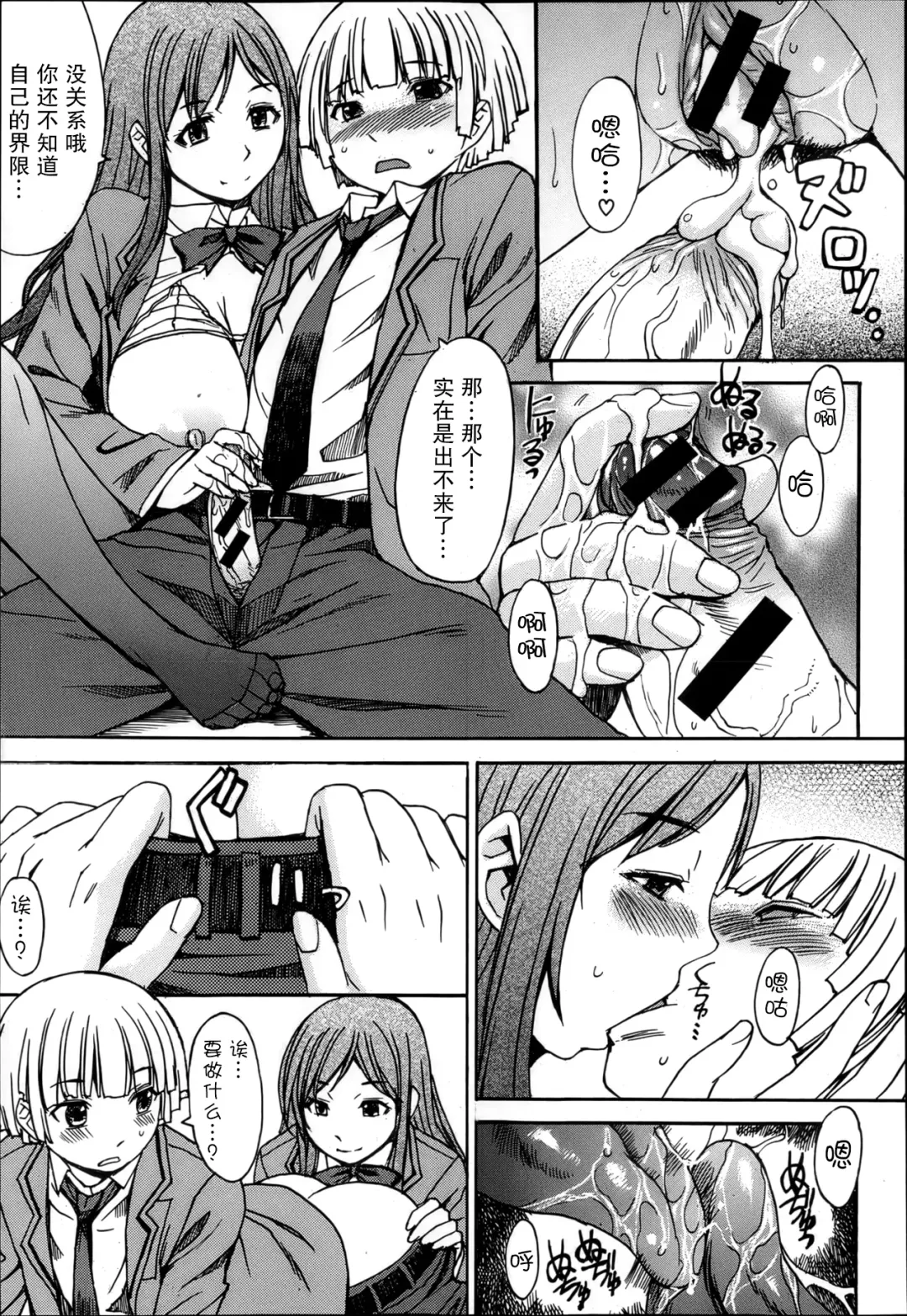 [Kokuryuugan] Fetiken! - Fetish Laboratories Fhentai - Page 18