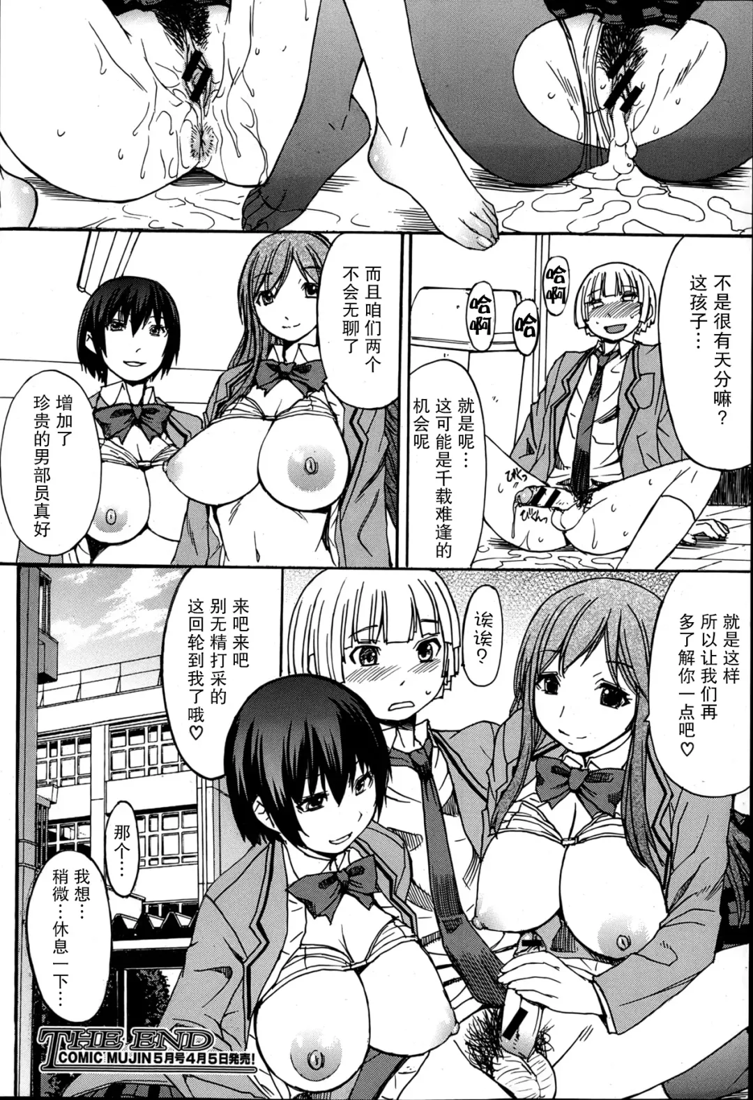 [Kokuryuugan] Fetiken! - Fetish Laboratories Fhentai - Page 27