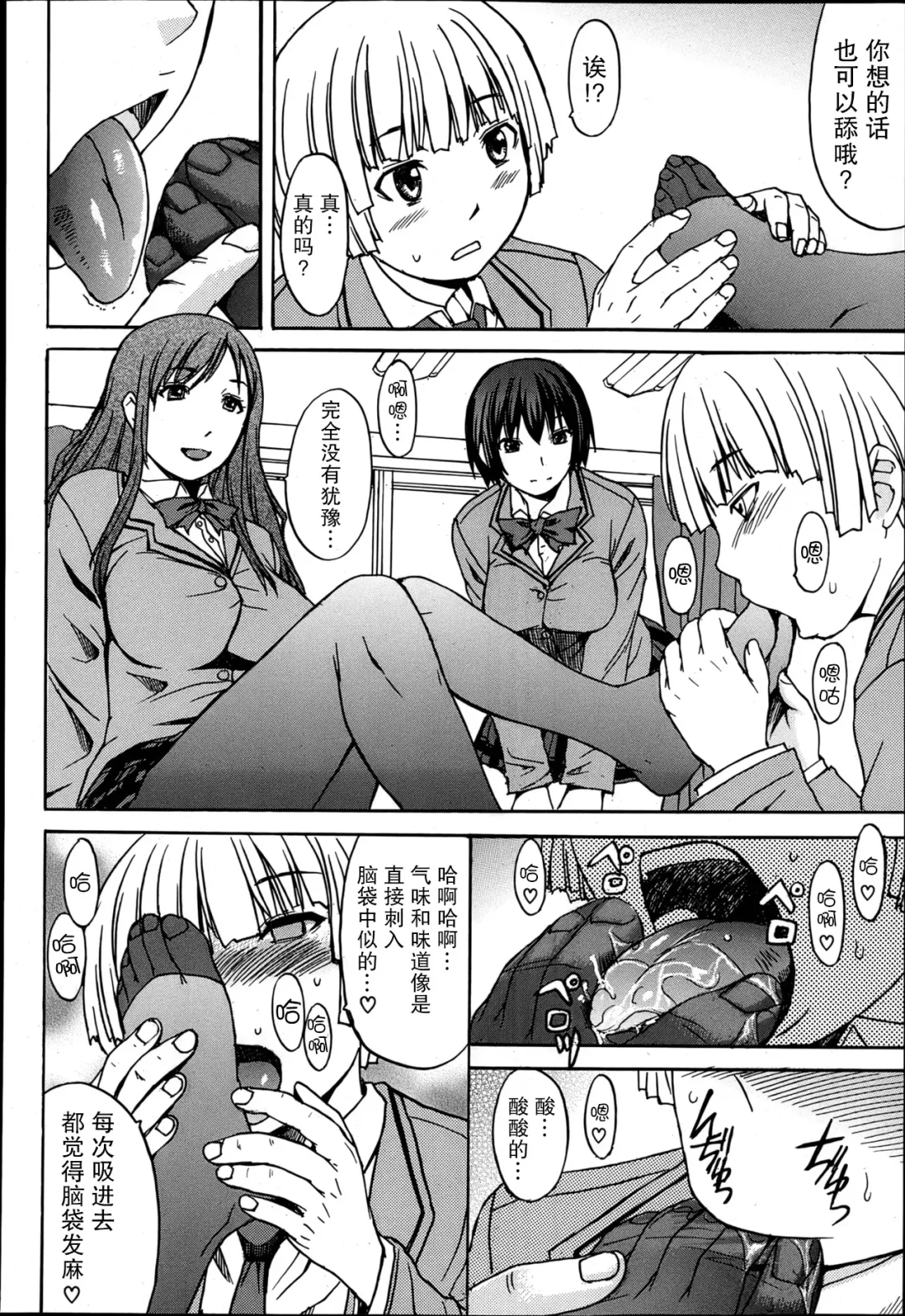 [Kokuryuugan] Fetiken! - Fetish Laboratories Fhentai - Page 7