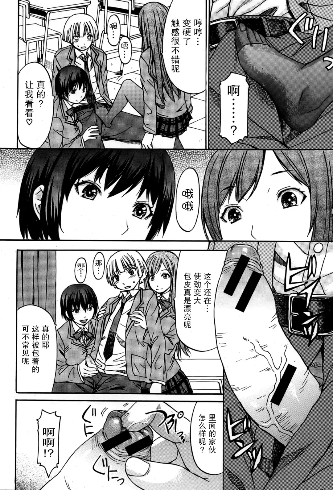 [Kokuryuugan] Fetiken! - Fetish Laboratories Fhentai - Page 9