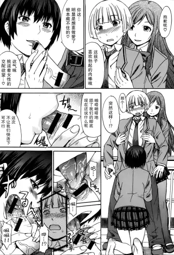 [Kokuryuugan] Fetiken! - Fetish Laboratories Fhentai - Page 10