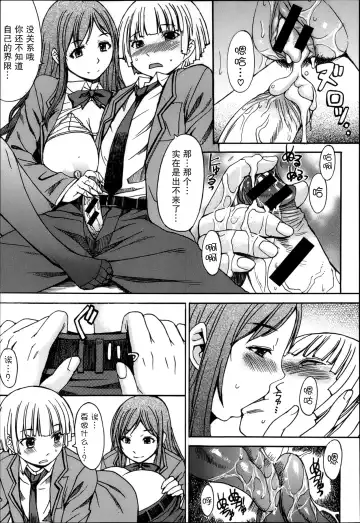 [Kokuryuugan] Fetiken! - Fetish Laboratories Fhentai - Page 18