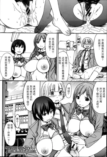 [Kokuryuugan] Fetiken! - Fetish Laboratories Fhentai - Page 27