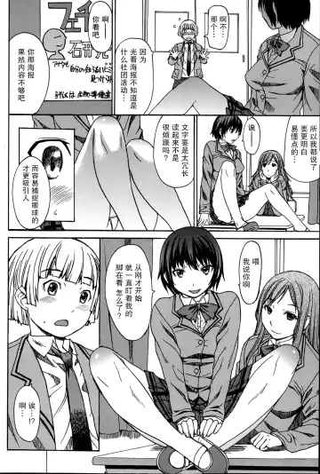 [Kokuryuugan] Fetiken! - Fetish Laboratories Fhentai - Page 3