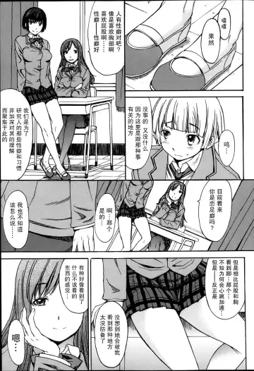 [Kokuryuugan] Fetiken! - Fetish Laboratories Fhentai - Page 4