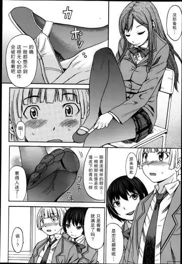 [Kokuryuugan] Fetiken! - Fetish Laboratories Fhentai - Page 5