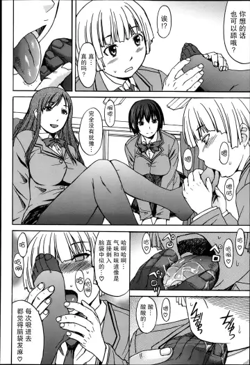 [Kokuryuugan] Fetiken! - Fetish Laboratories Fhentai - Page 7