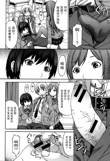 [Kokuryuugan] Fetiken! - Fetish Laboratories Fhentai - Page 9