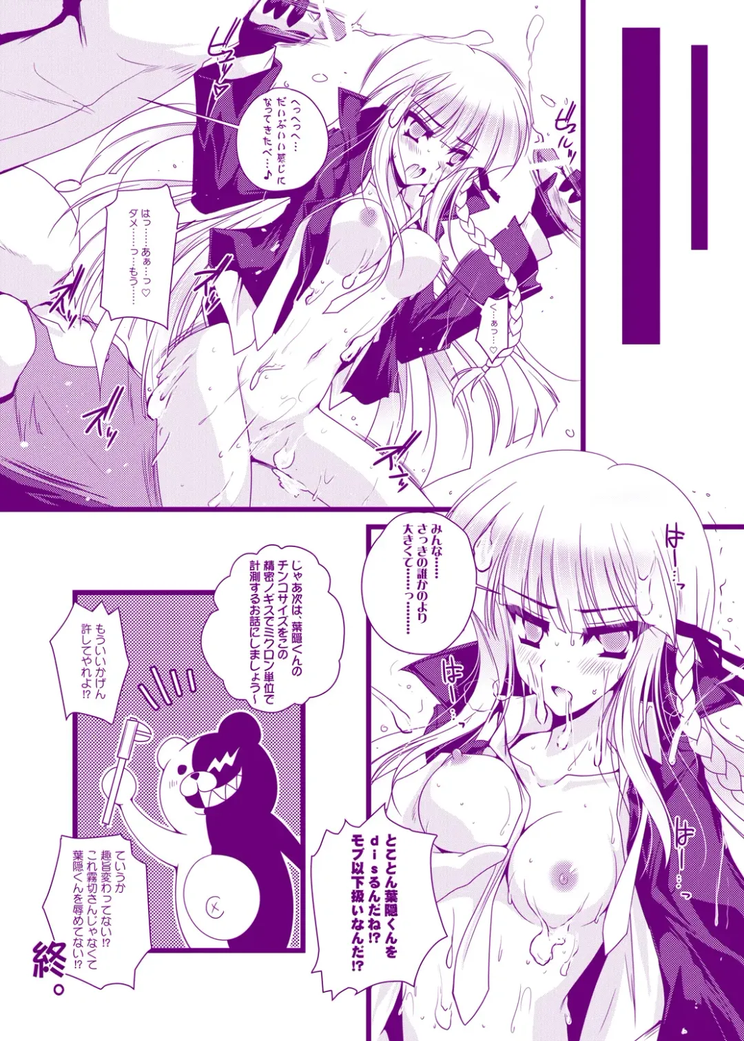 [Danshaku] Kirigiri Kyouko-kin e no Oshioki Kaishi shimasu Fhentai - Page 11