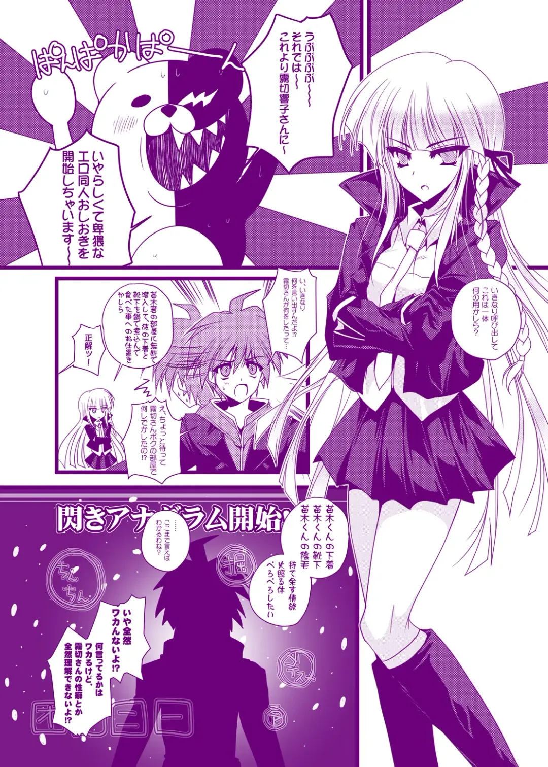 [Danshaku] Kirigiri Kyouko-kin e no Oshioki Kaishi shimasu Fhentai - Page 2