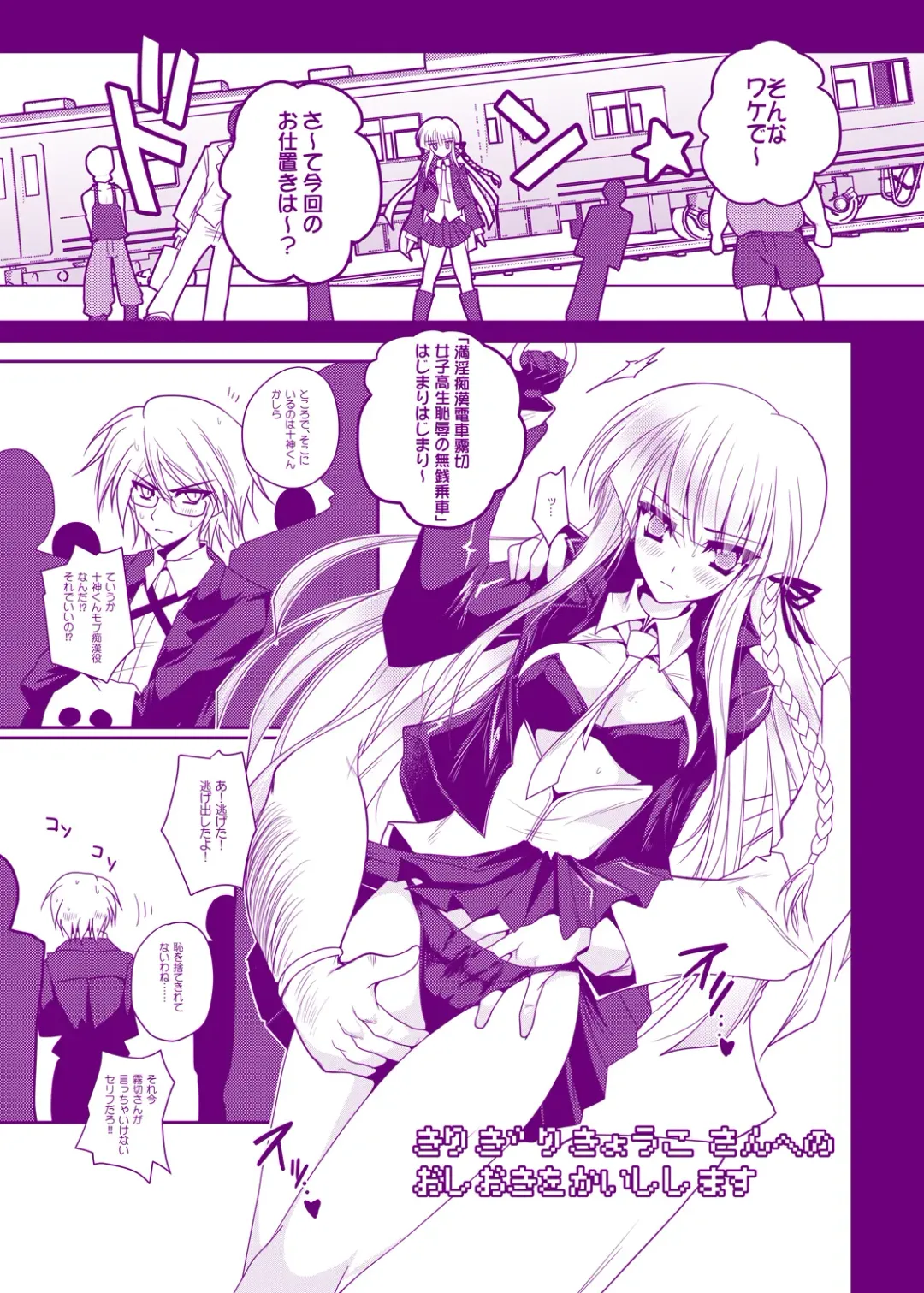 [Danshaku] Kirigiri Kyouko-kin e no Oshioki Kaishi shimasu Fhentai - Page 3