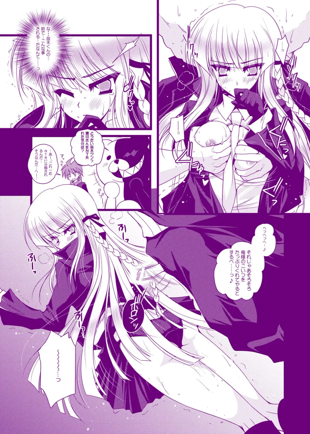 [Danshaku] Kirigiri Kyouko-kin e no Oshioki Kaishi shimasu Fhentai - Page 6