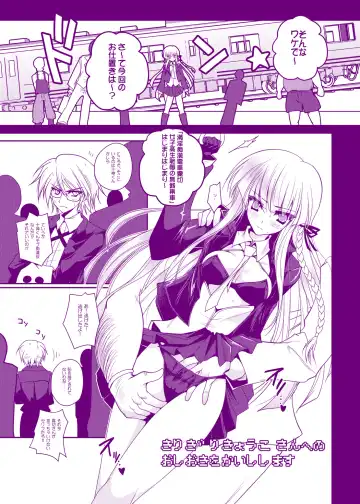 [Danshaku] Kirigiri Kyouko-kin e no Oshioki Kaishi shimasu Fhentai - Page 3