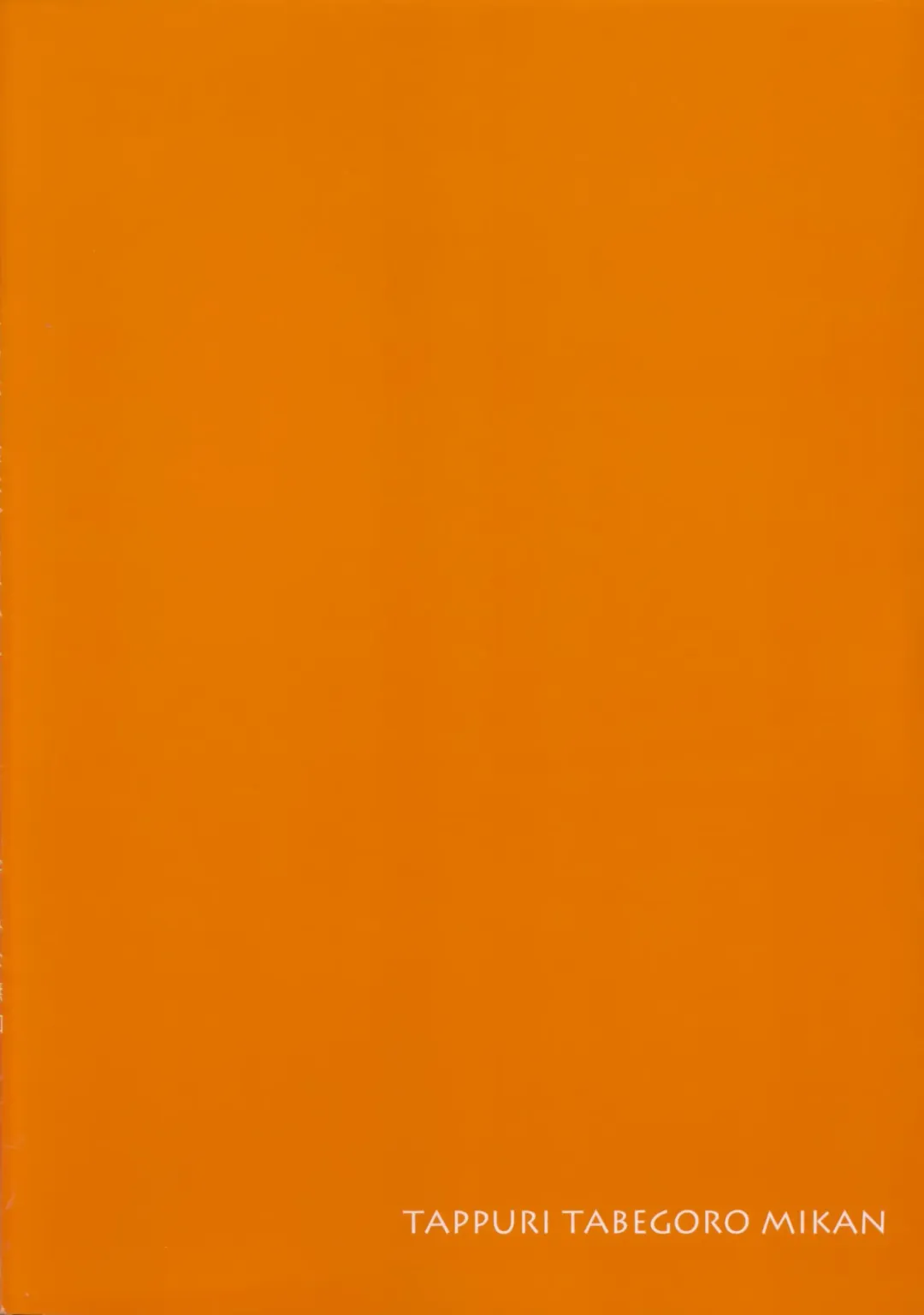 [Takumi Na Muchi] Tappuri Tabegoro Mikan Fhentai - Page 34