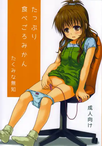 Read [Takumi Na Muchi] Tappuri Tabegoro Mikan - Fhentai