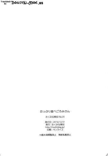 [Takumi Na Muchi] Tappuri Tabegoro Mikan Fhentai - Page 3