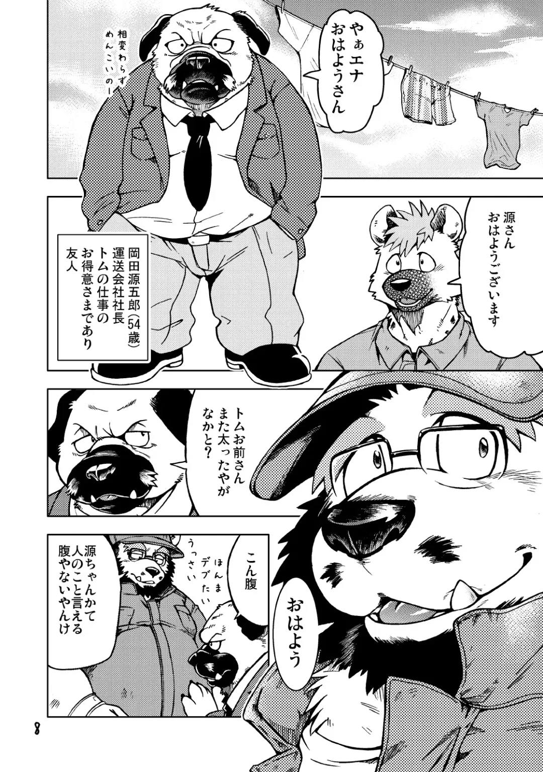 [Kumagaya Shin] Renai Seibi 2 Fhentai - Page 10