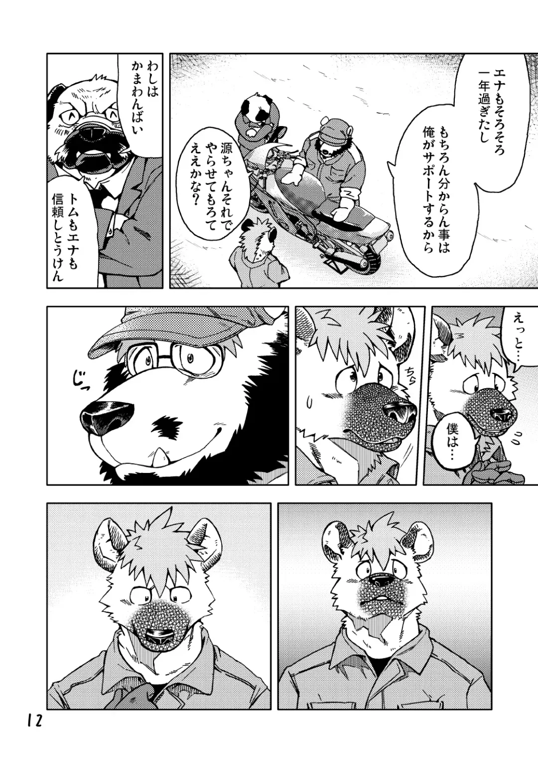 [Kumagaya Shin] Renai Seibi 2 Fhentai - Page 14