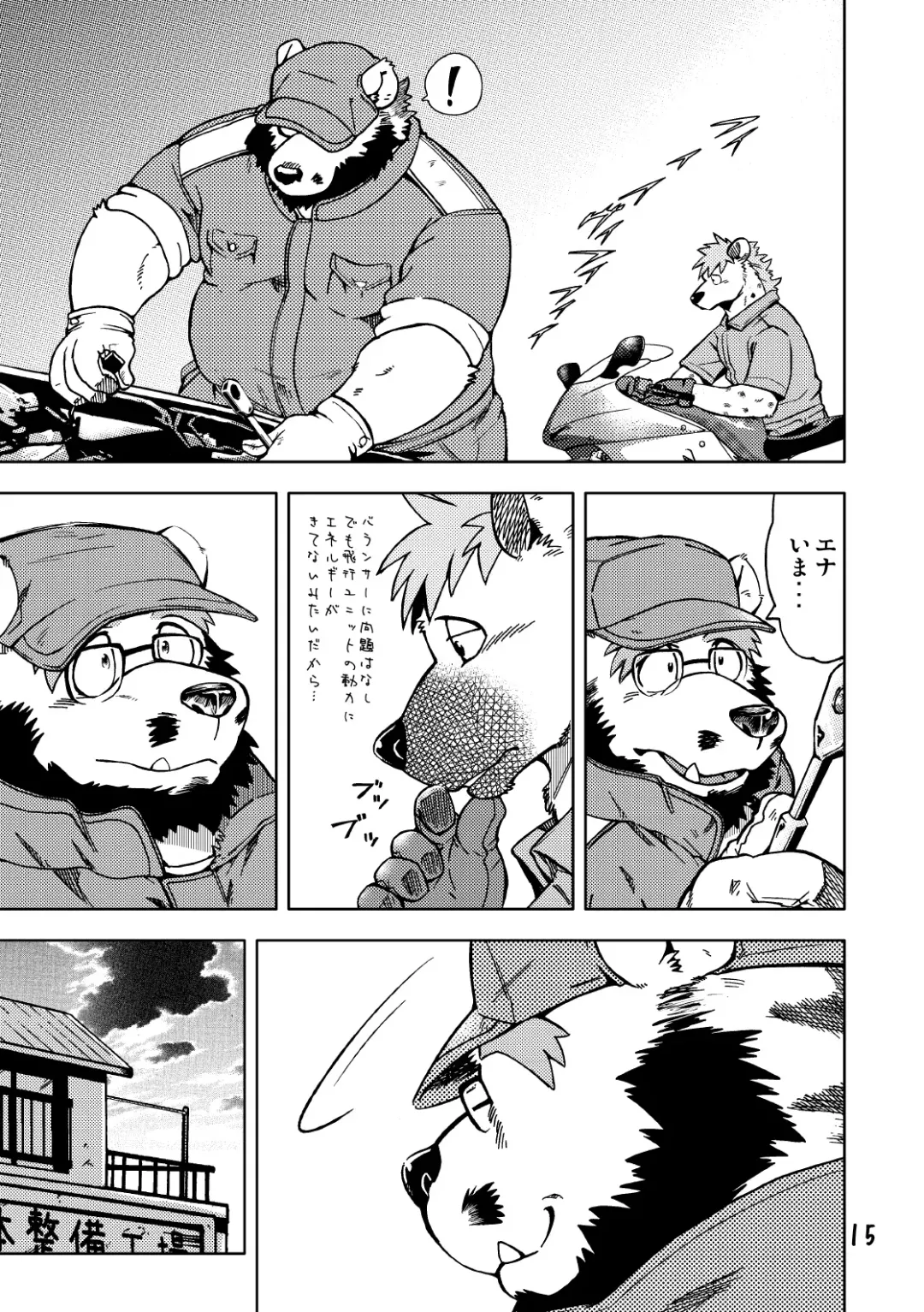 [Kumagaya Shin] Renai Seibi 2 Fhentai - Page 17