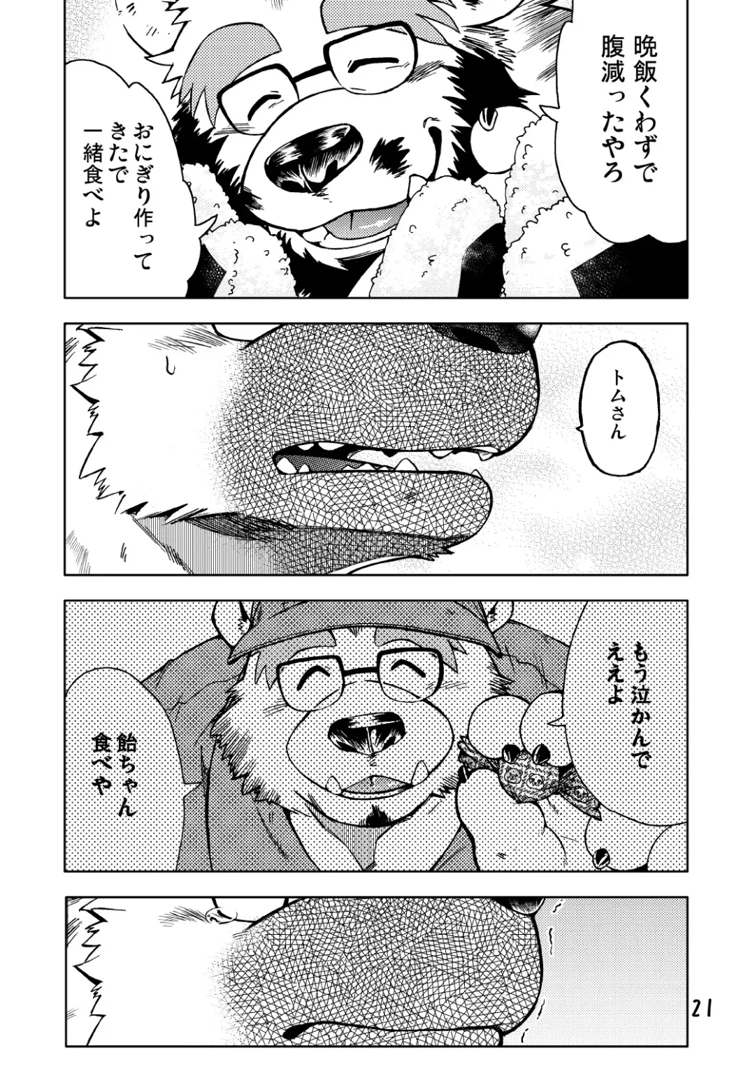 [Kumagaya Shin] Renai Seibi 2 Fhentai - Page 23